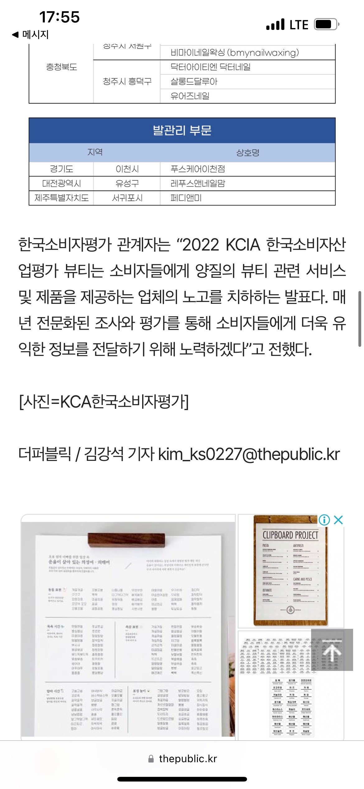 KCIA 기사 하단 출처 캡처